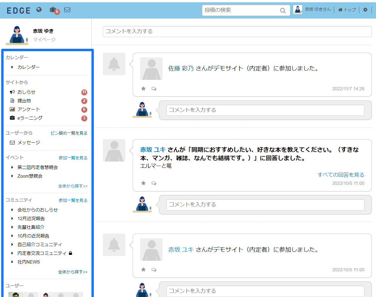 非表示設定機能】使わない機能の非表示／プロフィール写真の非表示