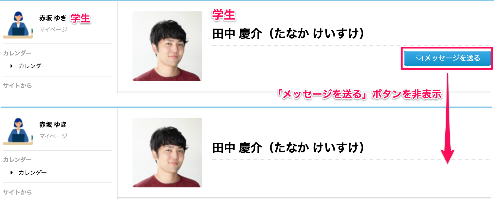 非表示設定機能】使わない機能の非表示／プロフィール写真の非表示