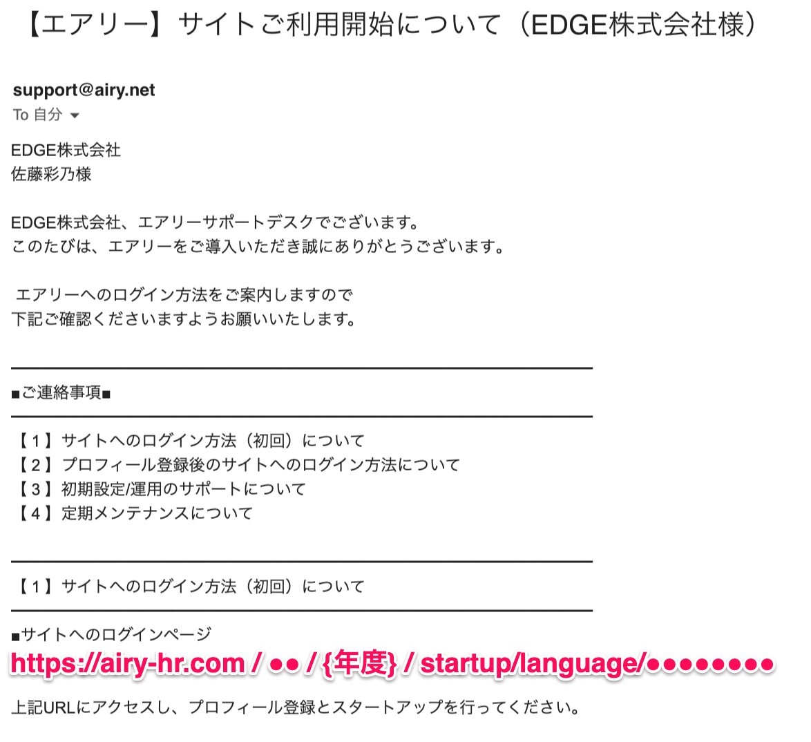 サイトにログインできない（納品メールのURLをクリックするとエラーに